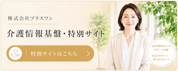 助成金・補助金情報はこちら