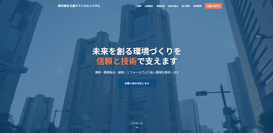 制作事例のサムネイル