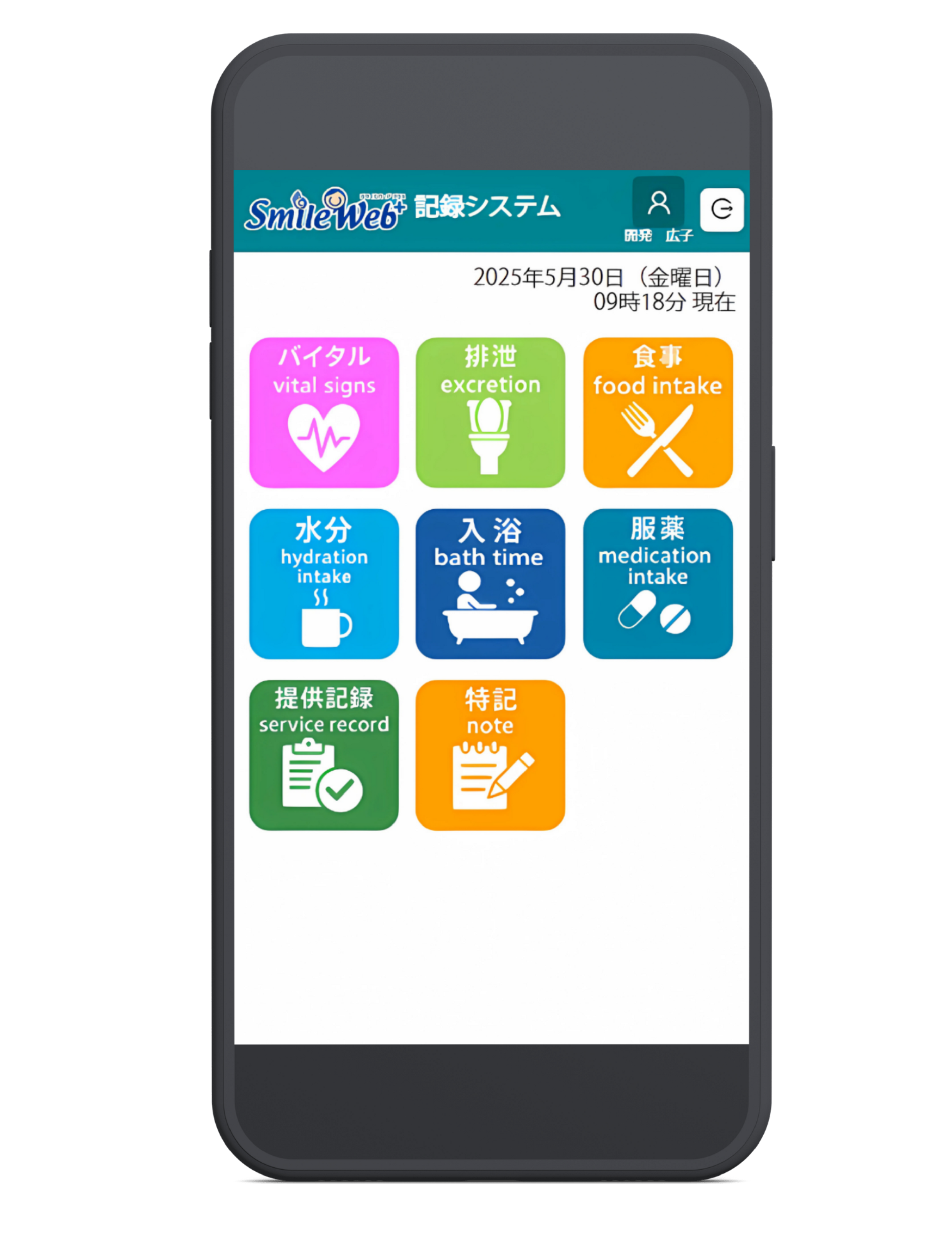 AI音声入力のイメージ